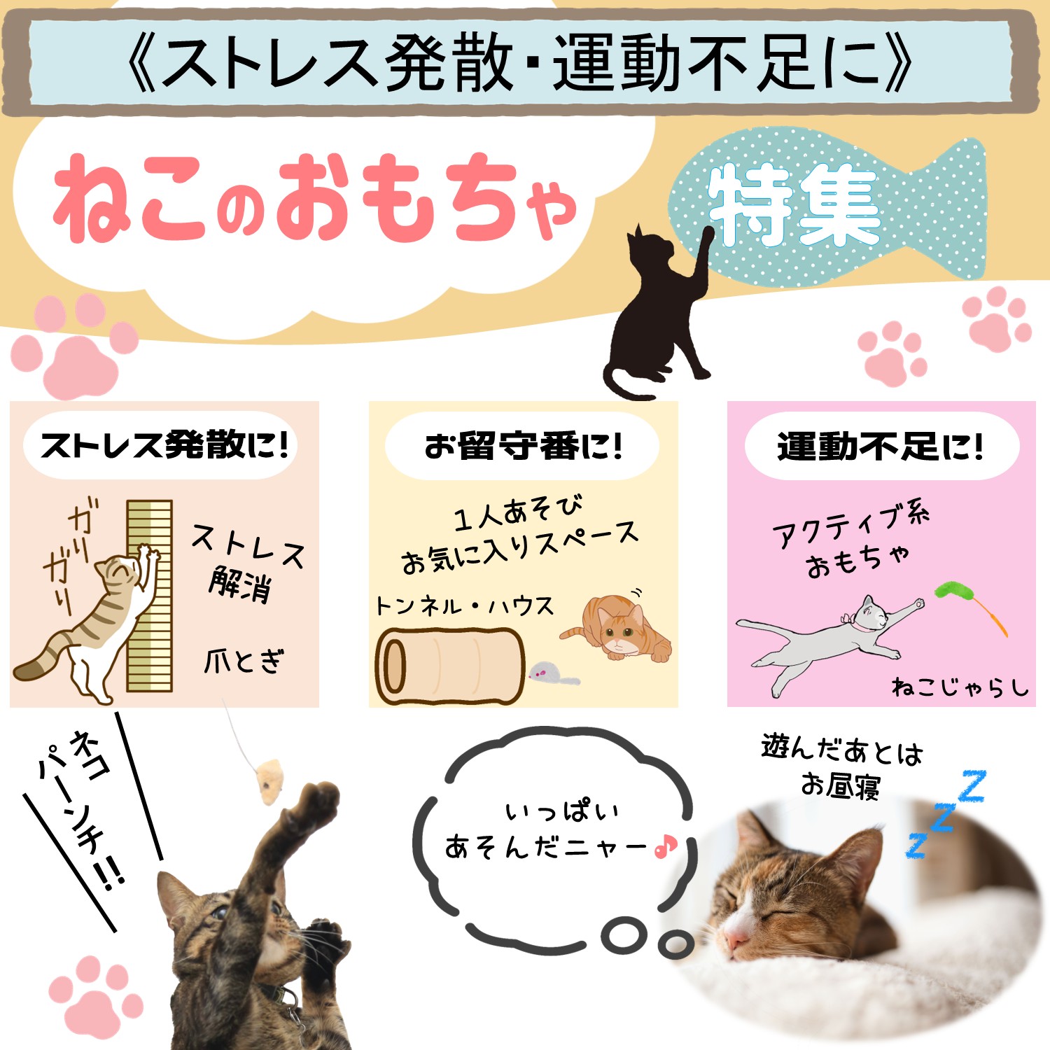 PET PINA 猫 じゃらし おもちゃ 交換用 キラキラ シャラシャラ タイプ