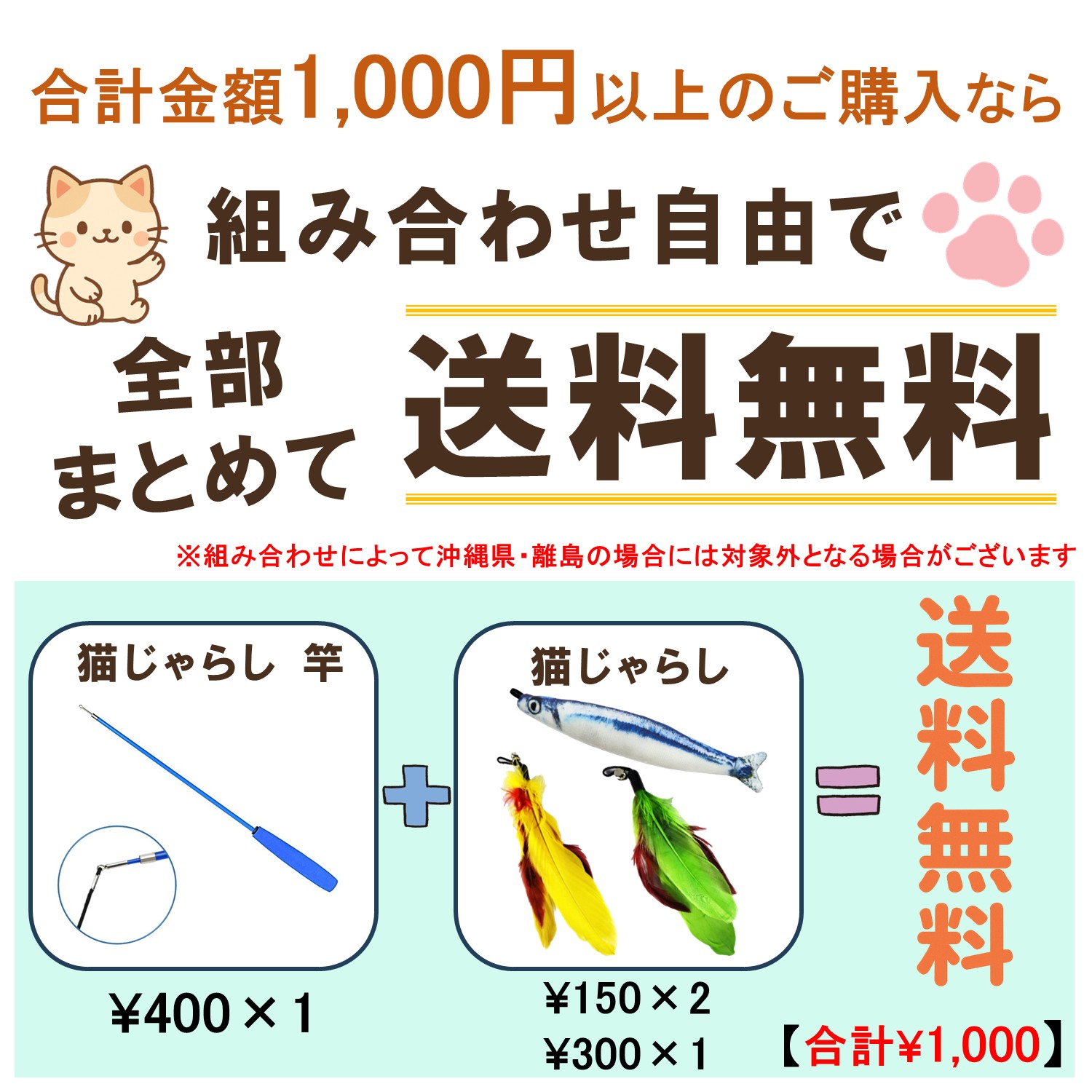 PET PINA 猫 じゃらし おもちゃ 交換用 キラキラ シャラシャラ タイプ