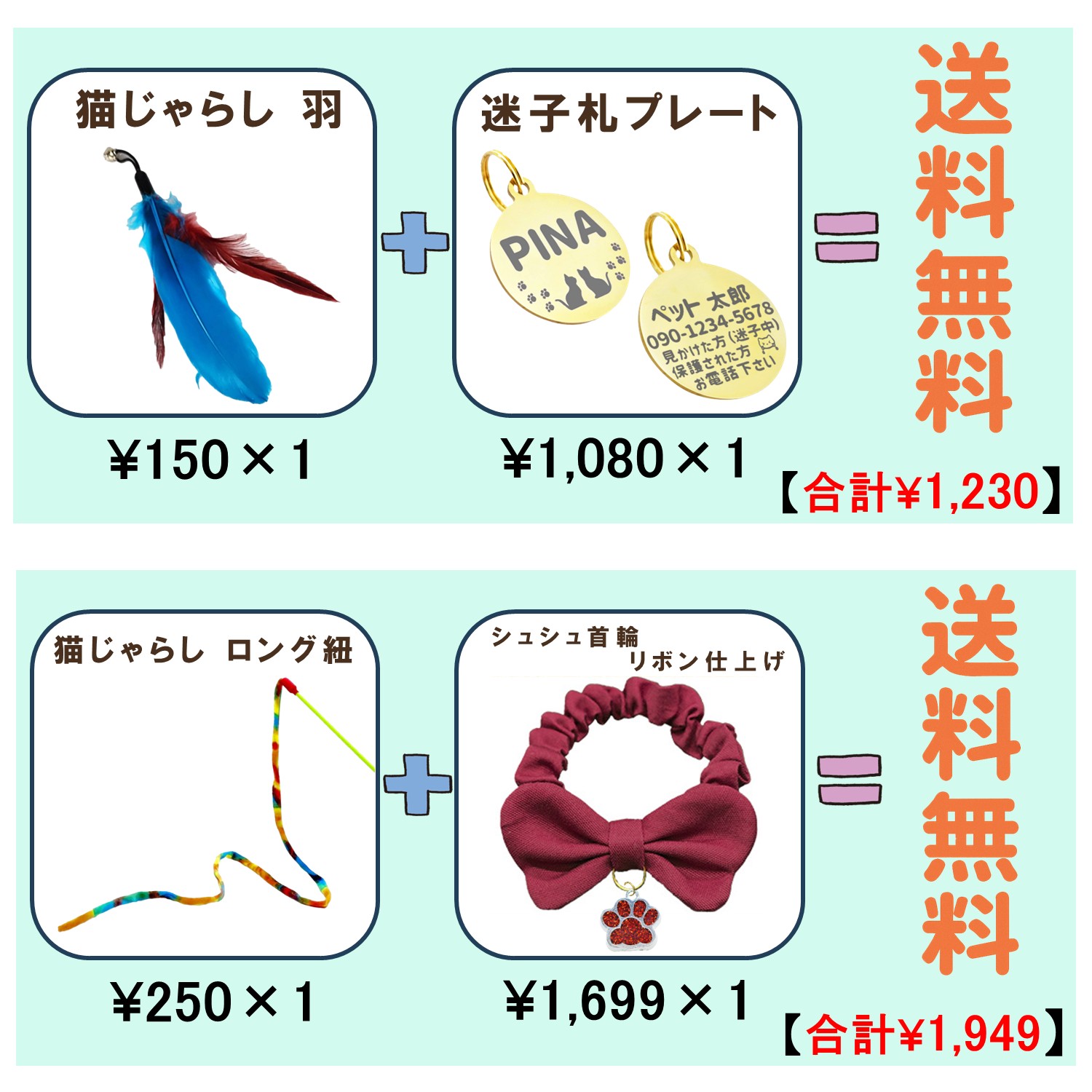 PET PINA 猫 じゃらし おもちゃ 交換用 キラキラ シャラシャラ タイプ