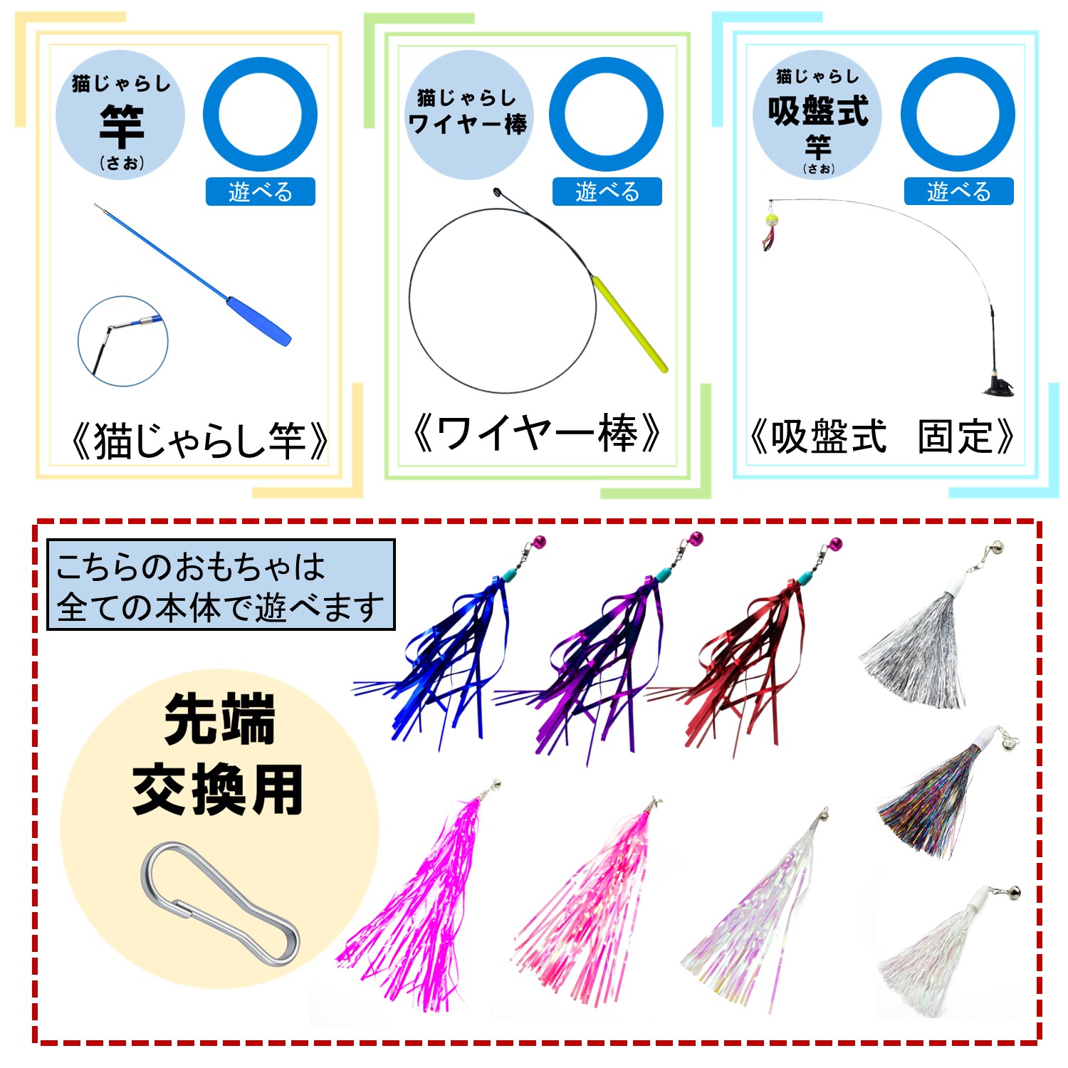 PET PINA 猫 じゃらし おもちゃ 交換用 キラキラ シャラシャラ タイプ