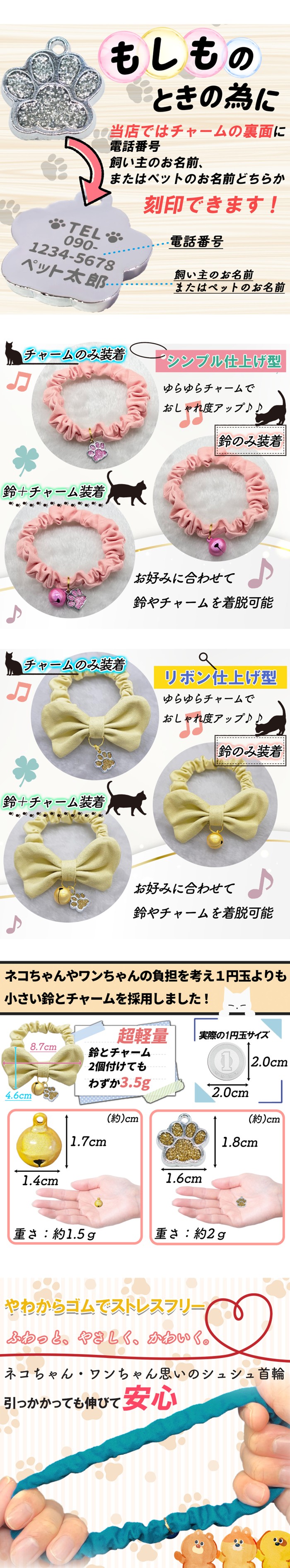 PET PINA 手作り 猫 首輪 シュシュ 安全 ハンドメイド 日本製 迷子札