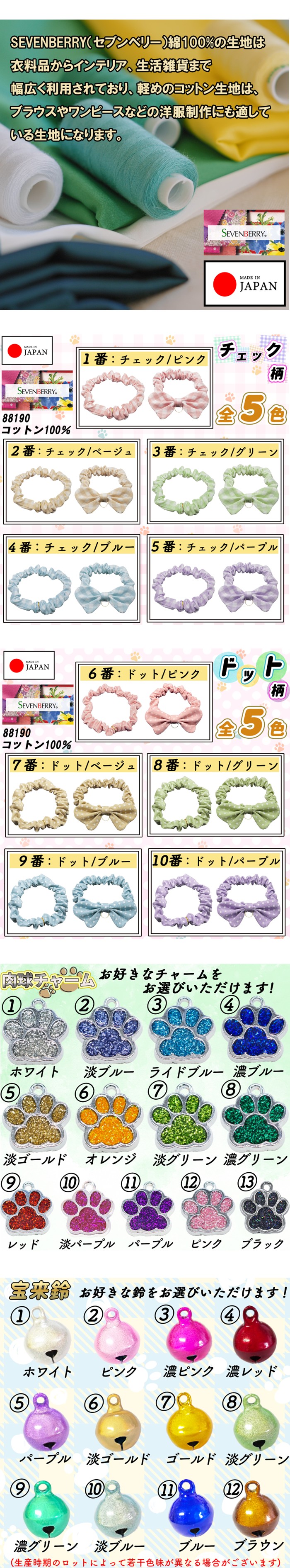 PET PINA 手作り 猫 首輪 シュシュ 安全 ハンドメイド 日本製 迷子札