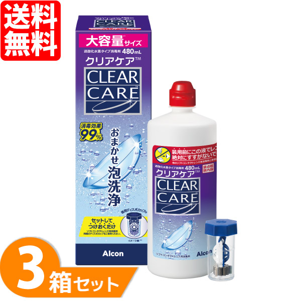�G�[�I�[�Z�v�g �N���A�P�A �i480ml�j3���Z�b�g �A���R�� �P�A�p�i �R���^�N�g�����Y�P�A�p�i �P�A AO�Z�v�g Alcon