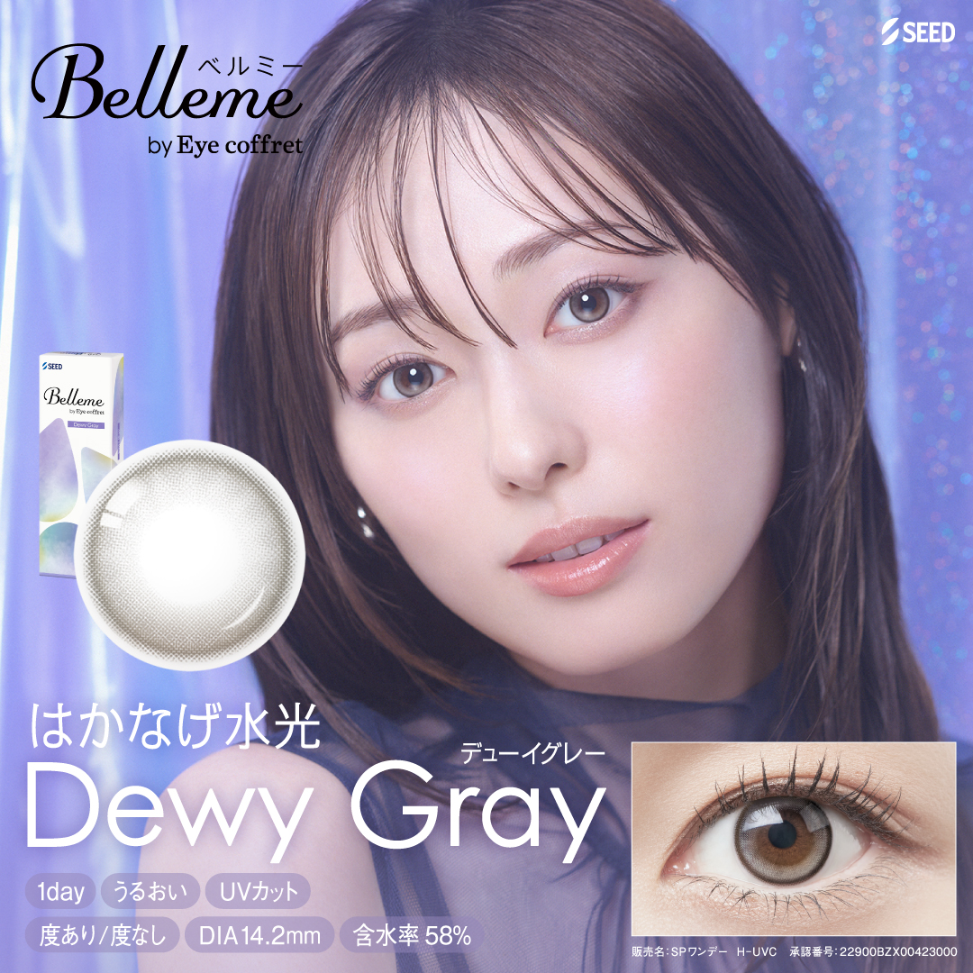 アイコフレ ベルミー by Eye coffret 2箱 (1箱30枚) シード カラコン