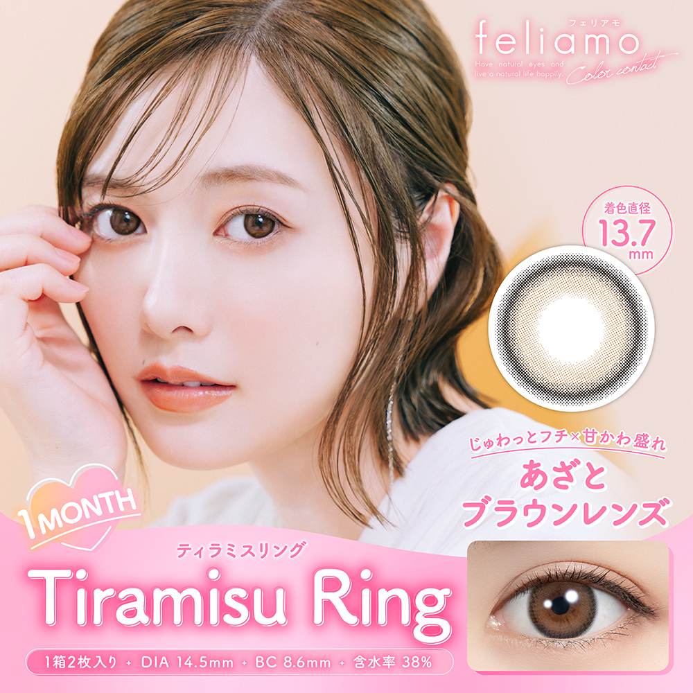 【ネコポス】 フェリアモ feliamo 1M...の詳細画像5