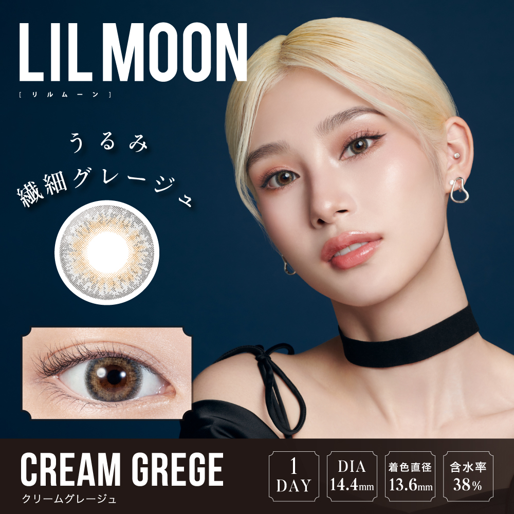 「7lens公式」 リルムーン ワンデー 1箱 (10枚) LILMOON 1DAY カラーコンタクト カラコン 1day 度入り 度なし ナチュラル