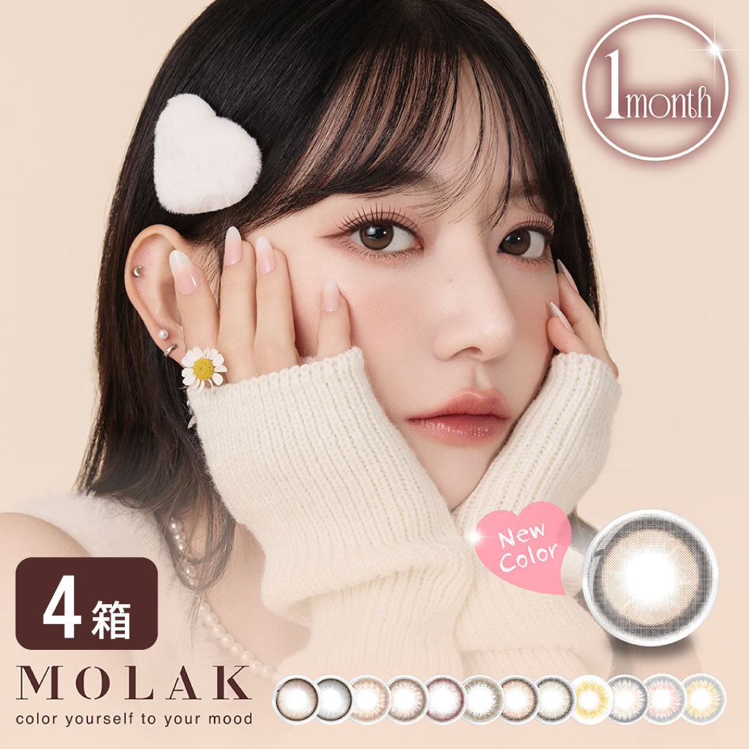 モラク MOLAK 1month 4箱セット (1箱2枚入り) 宮脇咲良 カラコン マンスリー UVカット IZ*ONE 度あり 度なし 1ヶ月使い捨て｜7lens