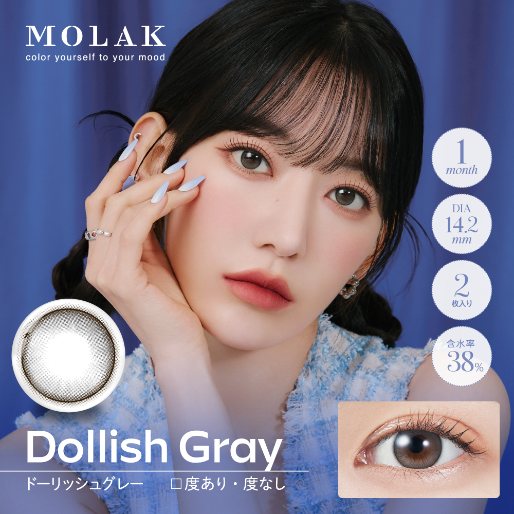 モラク MOLAK 1month 4箱セット (1箱2枚入り) 宮脇咲良 カラコン マンスリー UVカット IZ*ONE 度あり 度なし 1ヶ月使い捨て｜7lens｜04