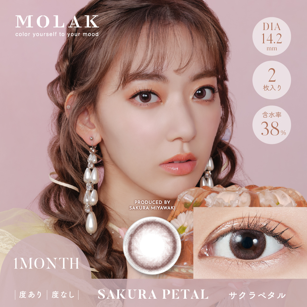 モラク MOLAK 1month 4箱セット (1箱2枚入り) 宮脇咲良 カラコン マンスリー UVカット IZ*ONE 度あり 度なし 1ヶ月使い捨て｜7lens｜07