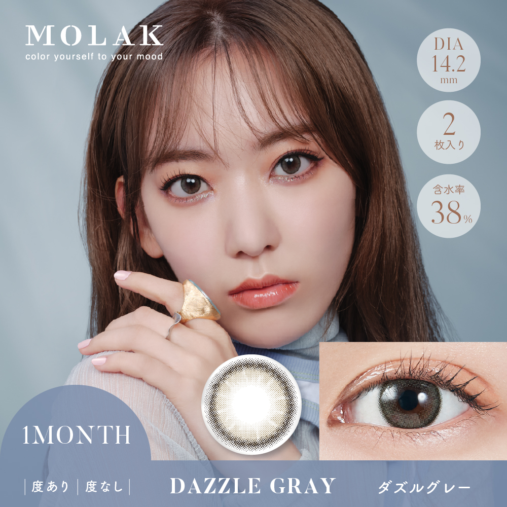 モラク MOLAK 1month 4箱セット (1箱2枚入り) 宮脇咲良 カラコン マンスリー UVカット IZ*ONE 度あり 度なし 1ヶ月使い捨て｜7lens｜10