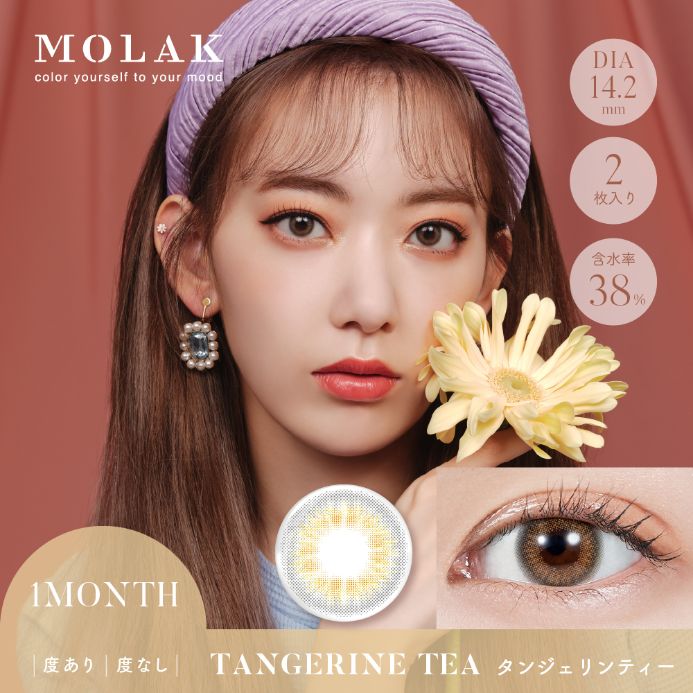 モラク MOLAK 1month 4箱セット (1箱2枚入り) 宮脇咲良 カラコン マンスリー UVカット IZ*ONE 度あり 度なし 1ヶ月使い捨て｜7lens｜14