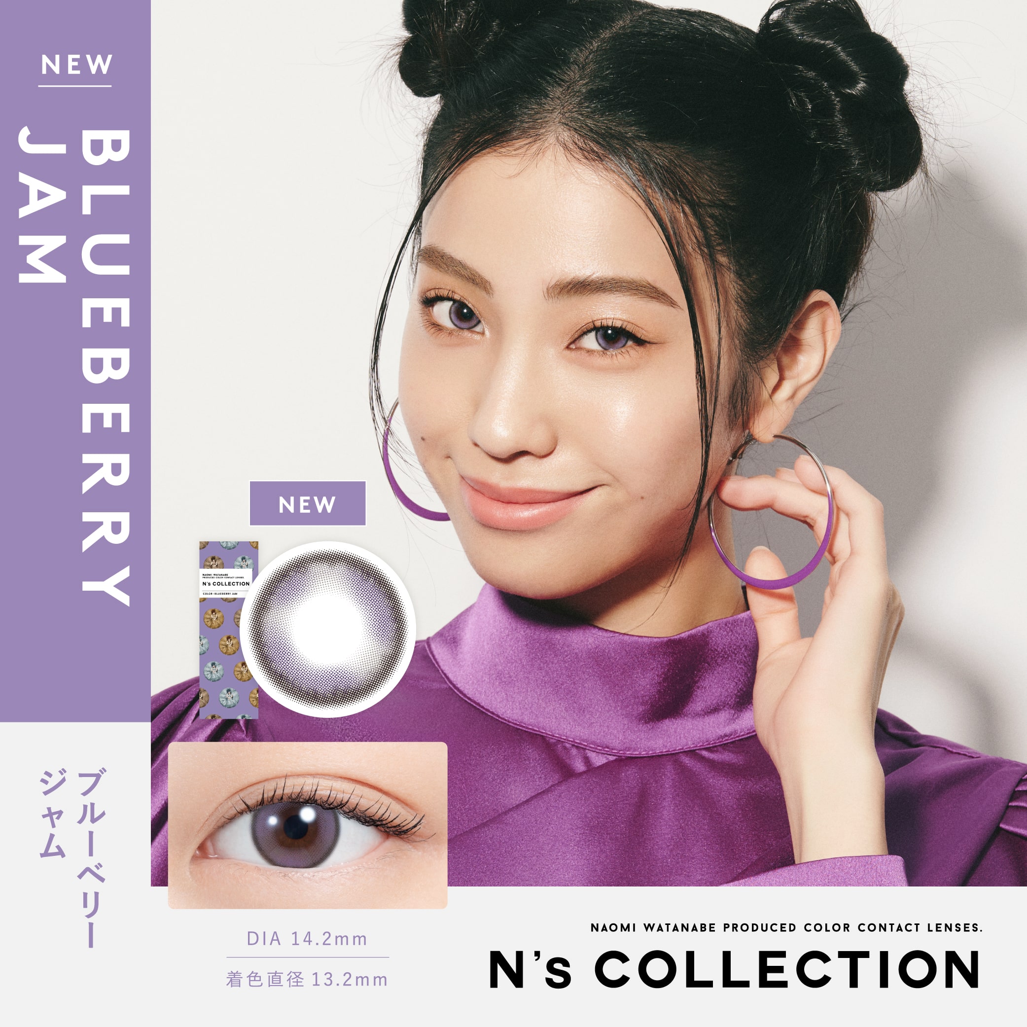 【送料無料】 N's COLLECTION 6箱 (1箱10枚) 渡辺直美プロデュース カラーコンタクト ワンデー カラコン 度あり 度なし エヌズ コレクション | N's COLLECTION | 17