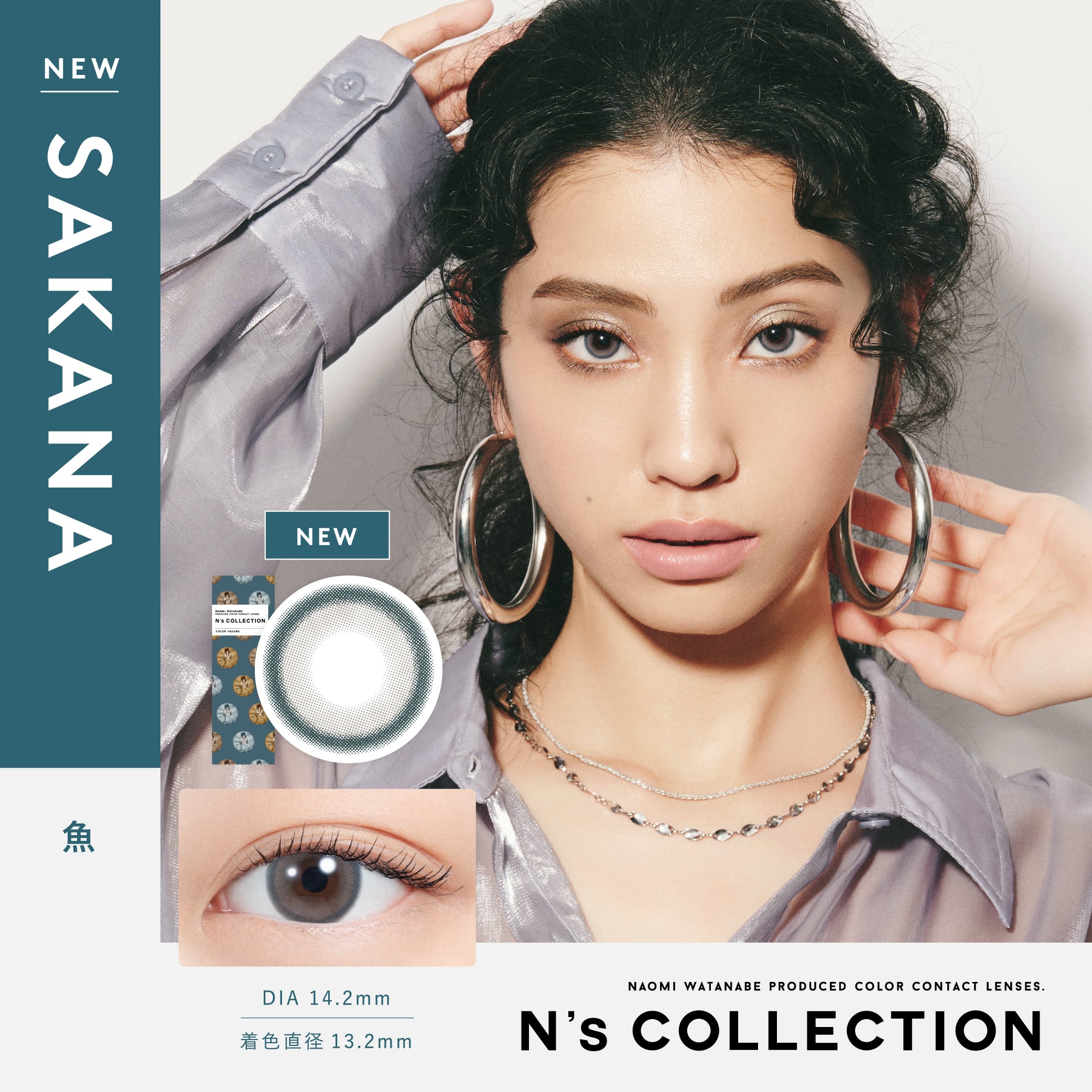【送料無料】 N's COLLECTION 6箱 (1箱10枚) 渡辺直美プロデュース カラーコンタクト ワンデー カラコン 度あり 度なし エヌズ コレクション | N's COLLECTION | 18