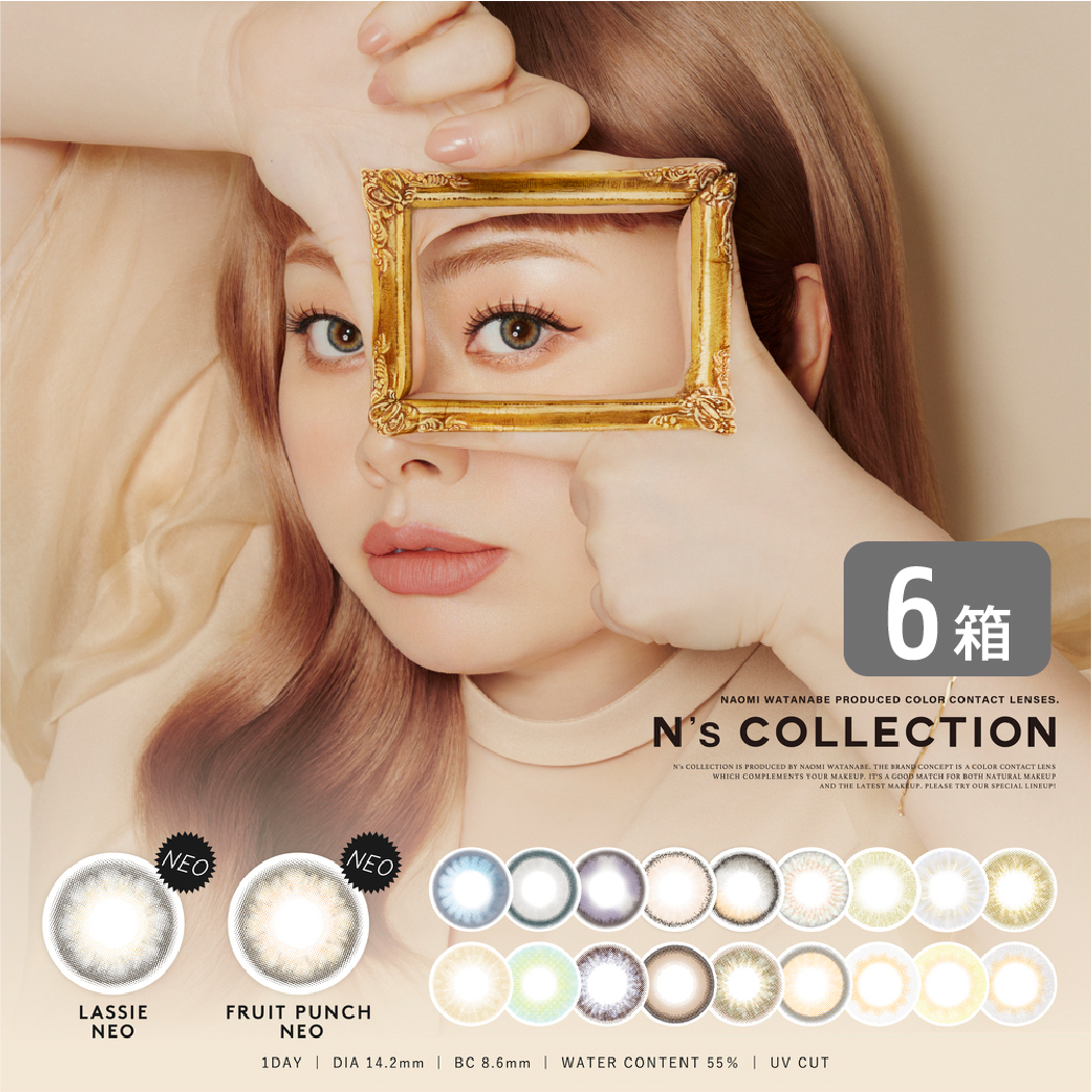 【送料無料】 N's COLLECTION 6箱 (1箱10枚) 渡辺直美プロデュース カラーコンタクト ワンデー カラコン 度あり 度なし エヌズ コレクション | N's COLLECTION