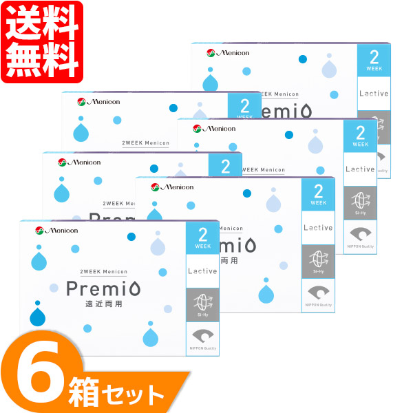 2weekメニコンプレミオ遠近両用 6箱セット (1箱6枚) メニコン 2week 2週間使い捨て コンタクト 2ウィーク プログレッシブ バイフォーカル