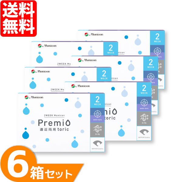 2weekメニコンプレミオ遠近両用トーリック 6箱セット (1箱6枚) 2week 乱視用 2週間使い捨て 2ウィーク