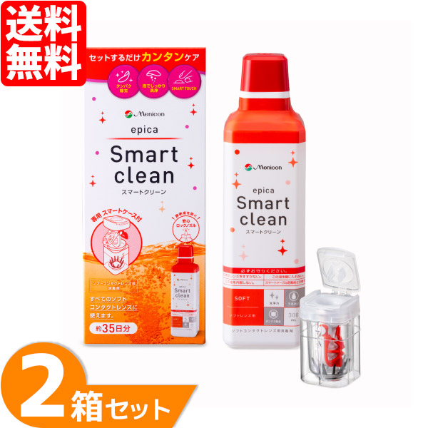 エピカ スマートクリーン 300ml 2本セット / メニコン ソフトコンタクトレンズ用消毒剤 過酸化水素 ケア用品 menicon｜7lens