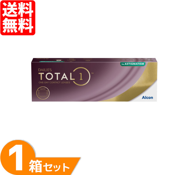「7lens公式」 【送料無料】 トータルワン 乱視用 1箱 (30枚) 日本アルコン 1日使い捨て コンタクトレンズ トーリック 【一部度数欠品中】 | Alcon