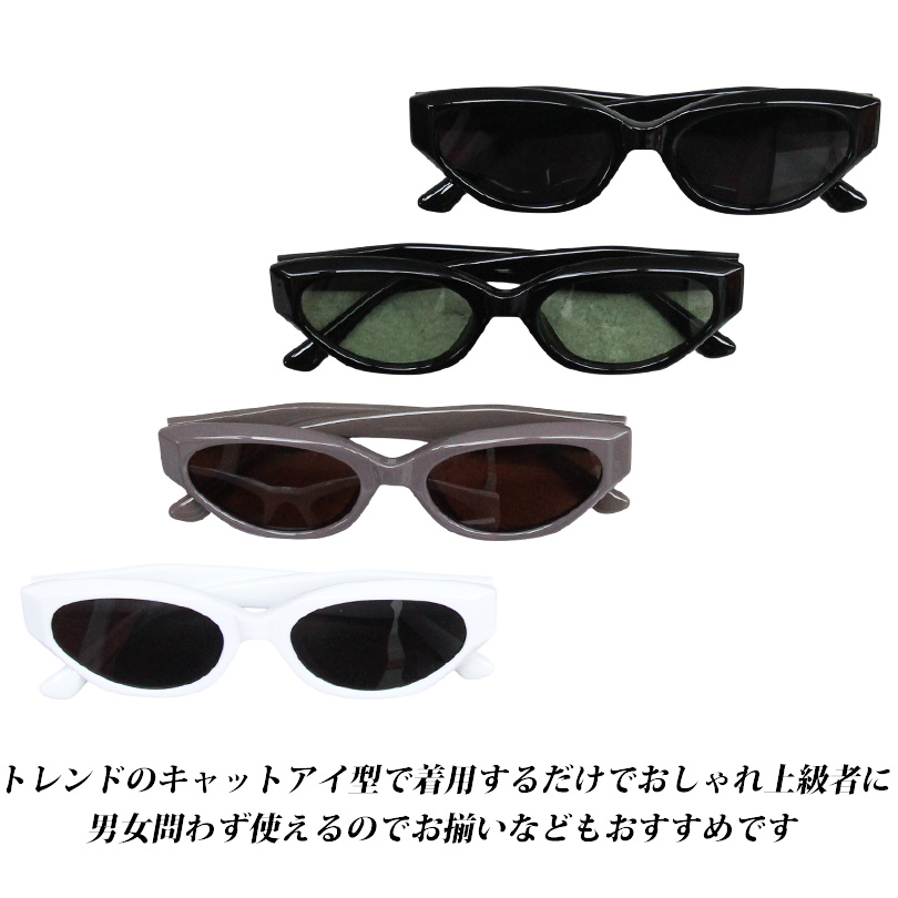 ブラックキャットアイサングラス 大特価】ブラック キャットアイサングラス ビッグサングラス