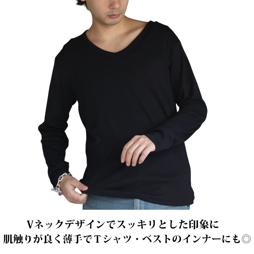 8 長袖Tシャツ Vネック メンズ ロングTシャツ ロンT インナー : 8