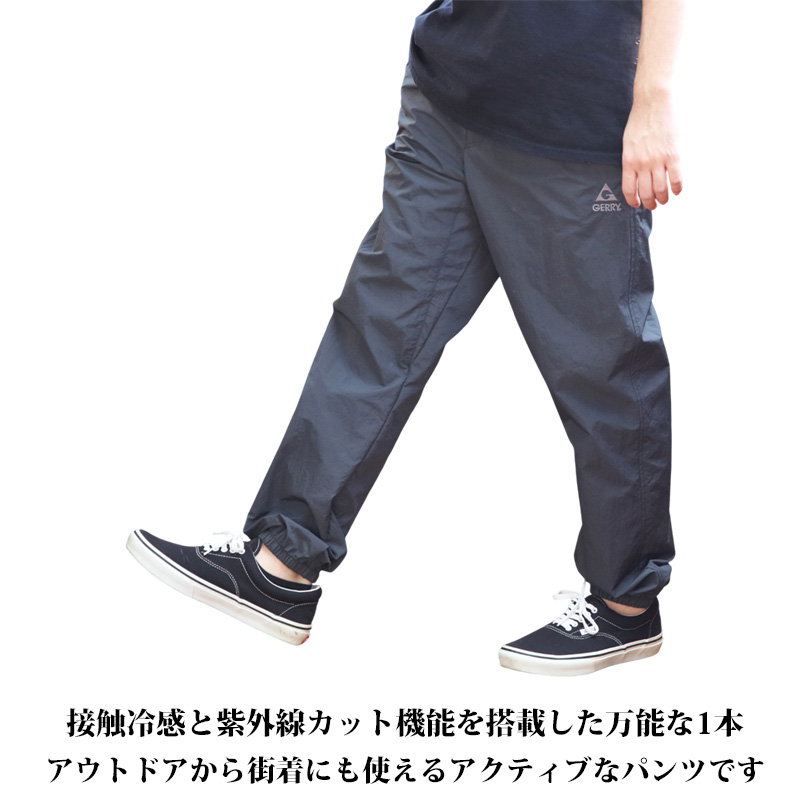 8 ナイロンジョガーパンツ メンズ イージーパンツ GERRY 接触冷感 : 8