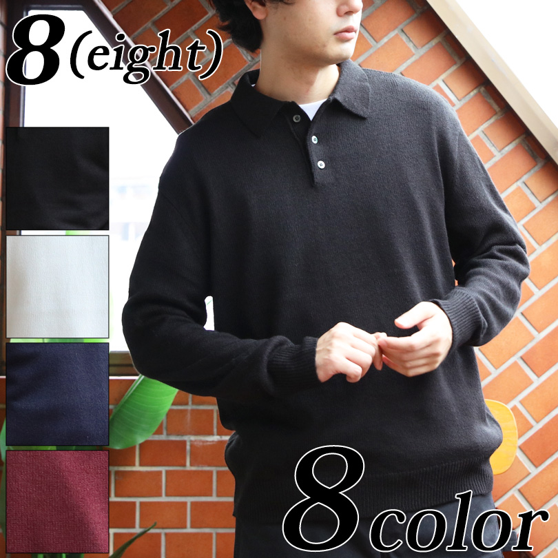 8 カシミヤタッチポロシャツ メンズ ニットセーター ニット インナー