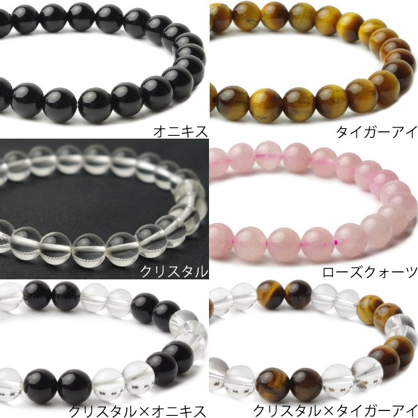 天然石 パワーストーン ブレスレット 8mm メンズ 数珠 バングル