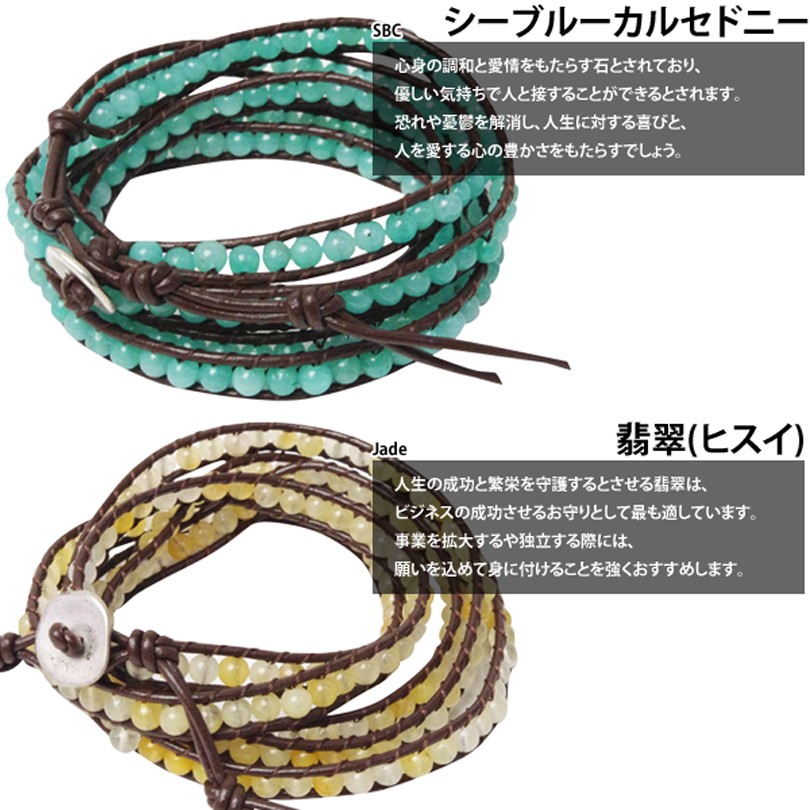 ブレスレット メンズ 天然石 5連ブレスレット レザーブレス