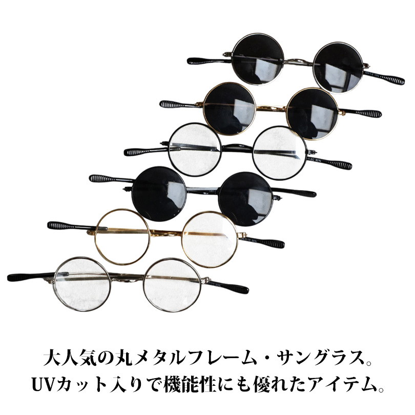 8(eight) 伊達めがね メンズ レディース ジョンレノン風 丸 8(eight) 伊達めがね メンズ レディース ジョンレノン風 丸