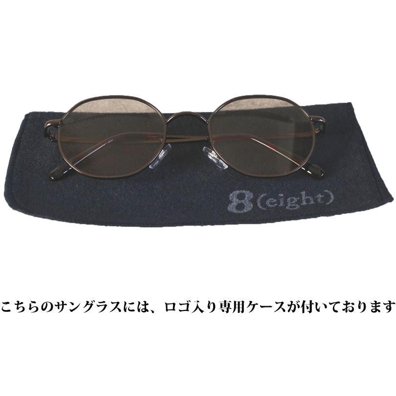 8 オクタゴン(8角形)サングラス メンズ サングラス レディース 専用