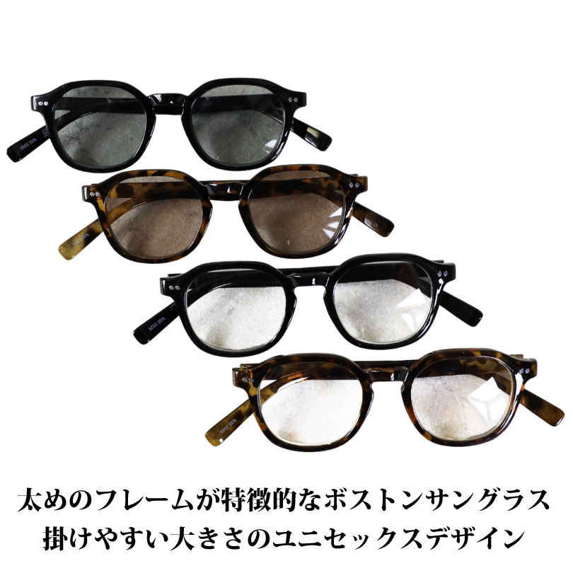 8 ボストンサングラス メンズ レディース 伊達メガネ フレーム 厚め