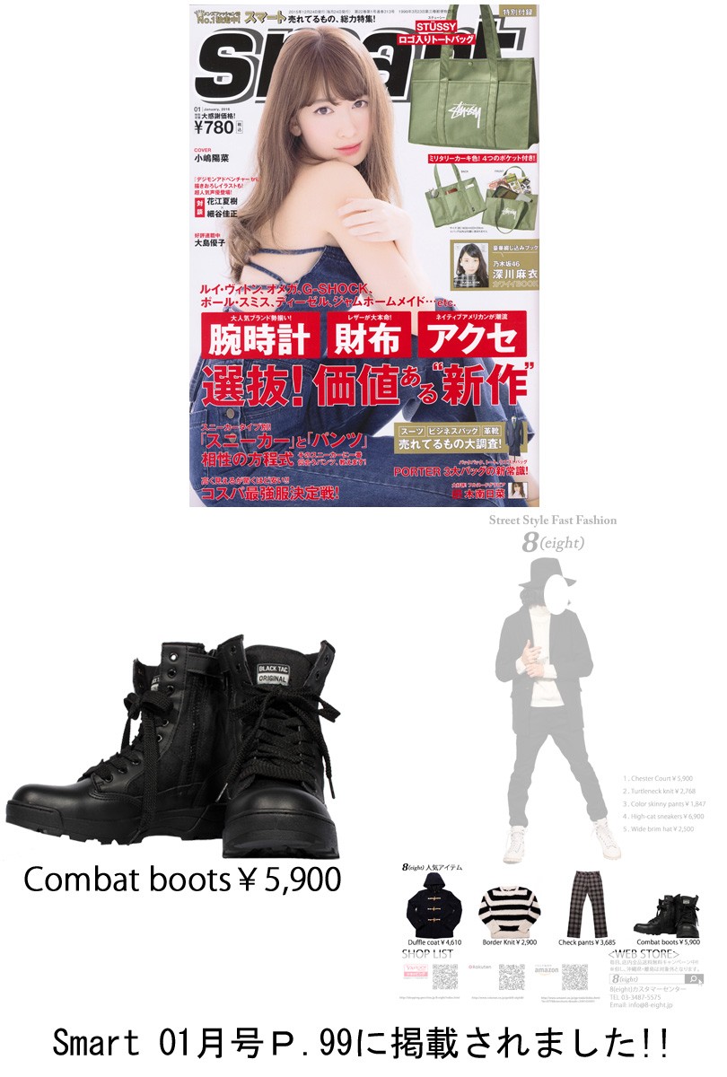 8（eight） ブーツ メンズ ミリタリーブーツ サイドZIP付き