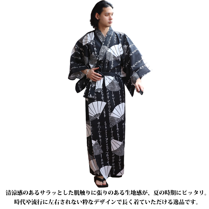 8 浴衣 メンズ ゆかた 日本製 帯付き 夏 花火大会 : 8(eight) - 通販