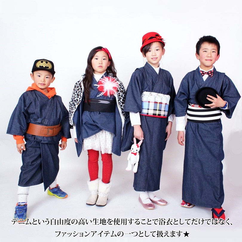 デニム 子供用浴衣 バーゲンセール
