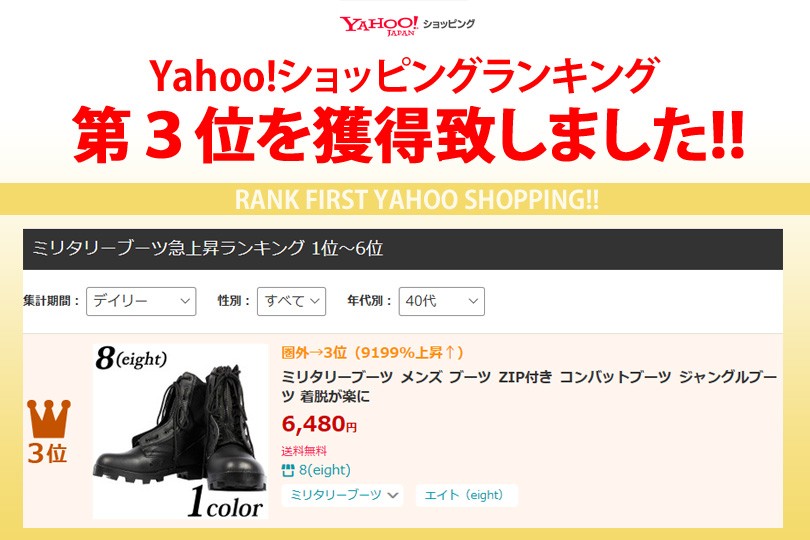 8（eight） ミリタリーブーツ メンズ ブーツ ZIP付き