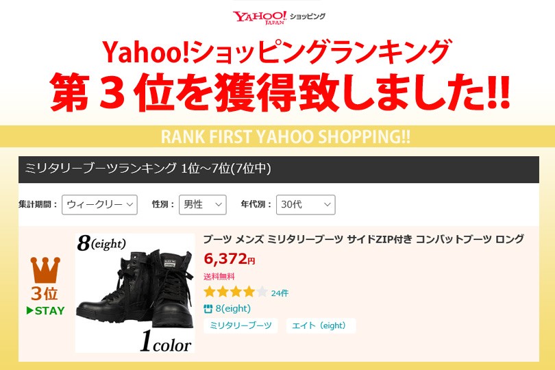 8 ブーツ メンズ ミリタリーブーツ サイドZIP付き コンバットブーツ