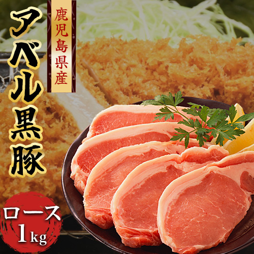 豚肉 鹿児島黒豚 1Kgの人気商品・通販・価格比較 - 価格.com