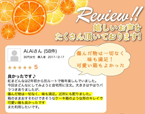 582愛果 まどんな 家庭用 10kg (紅まどんな) 楽天市場】12月分予約 減農薬 紅まどんな と同品種 みかん
