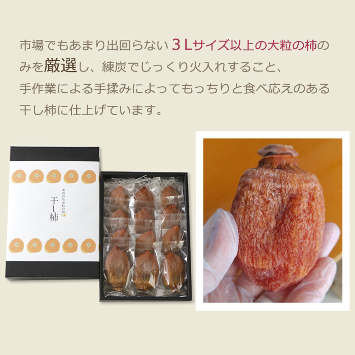 干し柿 訳ありのおすすめ人気商品一覧 通販 - Yahoo!ショッピング