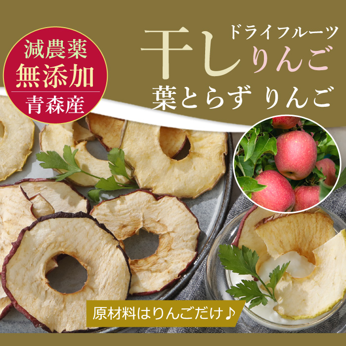 りんごチップスのおすすめ人気商品一覧 通販 - Yahoo!ショッピング