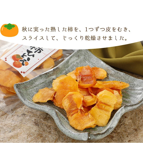 ハッピーチャコ様　極甘枯露柿　大和百目柿　無燻蒸　干し柿　2kg ハッピーチャコ様 極甘枯露柿 大和百目柿 無燻蒸 干し柿 2kg 果物