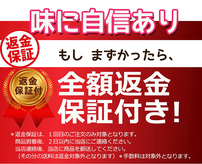 保証付