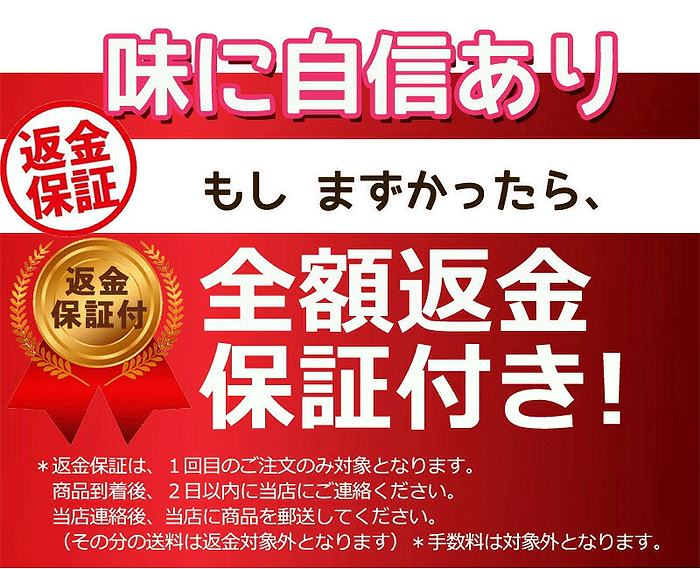 返金保証について