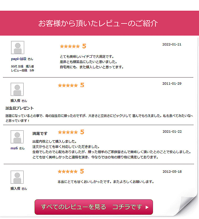 レビューページへ