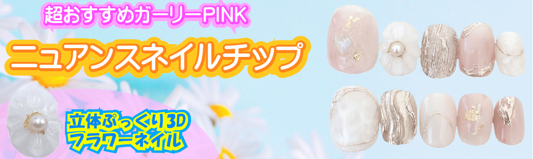 超大量(o´▽`o)ネイルチップまとめ売り□大容量セット□スキニーポイントフット 手作りジェルネイルチップ販売の834NAIL - Yahoo!ショッピング