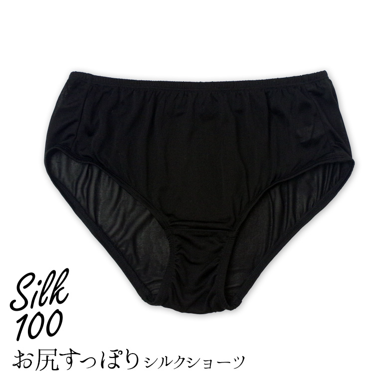 お尻すっぽり シルクショーツ レディース シルク100% 絹 夏 締め付けない パンツ ずり上がらない 深め 薄手 大きめ 20代 30代 40代 50代 60代 841 | 841 | 08