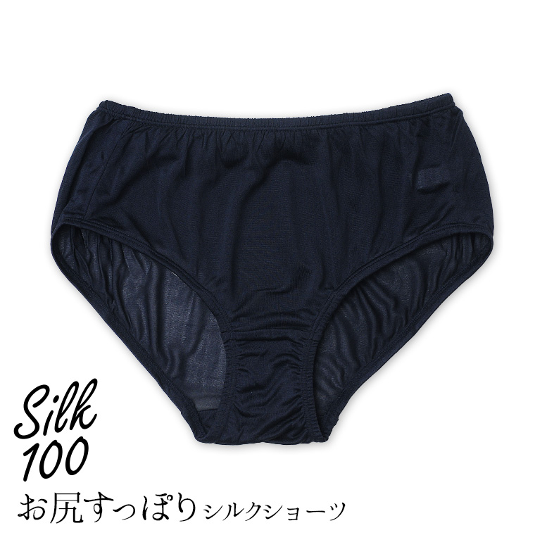 841 お尻すっぽり シルクショーツ レディース シルク100% 絹 夏