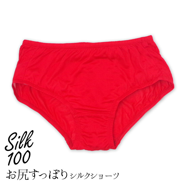 841 お尻すっぽり シルクショーツ レディース シルク100% 絹 夏