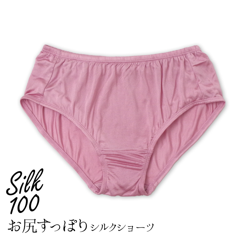 841 お尻すっぽり シルクショーツ レディース シルク100% 絹 夏