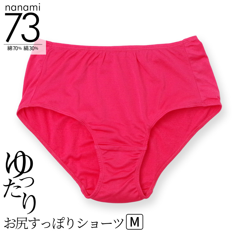 お尻すっぽりショーツ レディース 綿70% シルク30% 絹 コットン ショーツ 締め付けない パンツ スタンダード丈 深め ゆったり 20代 30代 40代 50代 60代 841 | 841 | 04